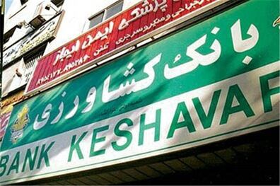 جذب 107 میلیاردریال اعتبار بخشودگی بند "و" تبصره 16 قانون بودجه سال 96 توسط بانک کشاورزی استان همدان