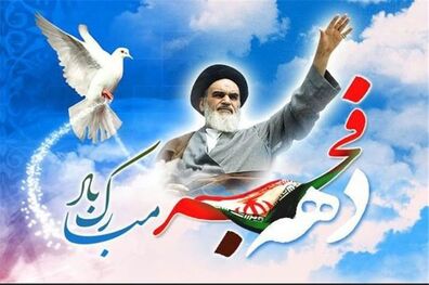 برنامه شبکه دو در دهه فجر اعلام شد 