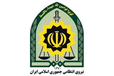 اطلاعیه ناجا به مناسبت هفته وحدت