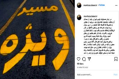 پست اینستاگرامی سردار طلایی درخصوص برخورد یک نماینده مجلس با پلیس راهور ناجا 