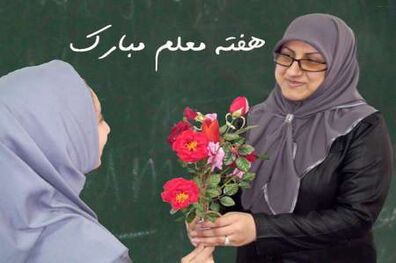 معلمان بهترین آگاهی بخش در جامعه هستند