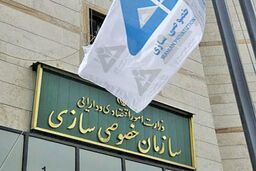 آخرین وضعیت واگذاری باشگاه‌های استقلال و پرسپولیس