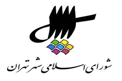 الزام شهرداری تهران به ثبت ملی میراث طبیعی توچال توسط شورای شهر