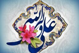 برگزاری جشن بزرگ دهه امامت و ولایت به مدت ۵ روز  در میدان امام حسین (ع)