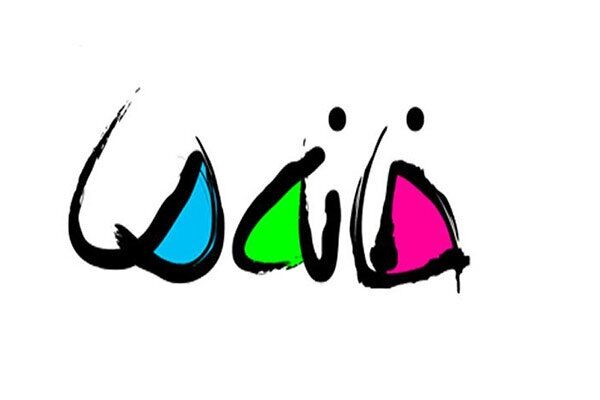 فیلمبرداری برنامه خانه ما در سواحل خلیج فارس