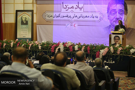 گردهمایی « یاد مزدا »
