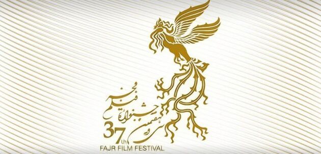 جزئیاتی از جشنواره فیلم فجر