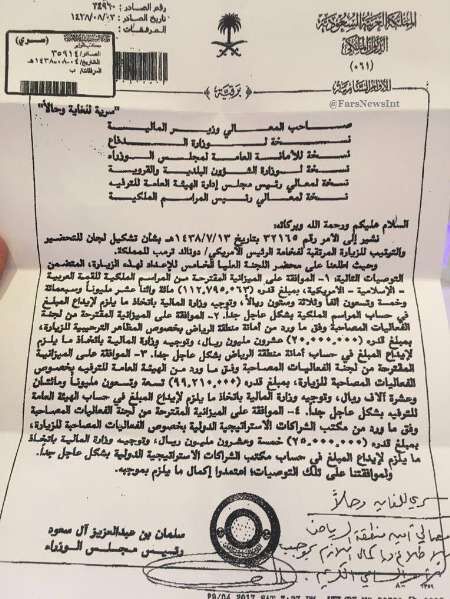 ریاض 68 میلیون دلار برای سفر ترامپ به عربستان اختصاص داد