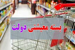 اطلاعیه وزارت تعاون درخصوص جزئیات حمایت معیشتی از اقشار کم درآمد
