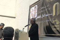 پیکر زنده یاد سیدکمال طباطبایی تشییع شد