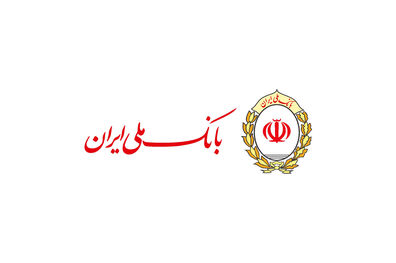 ضرورت ارائه مدارک هویتی برای انجام امور بانکی در بانک ملی ایران