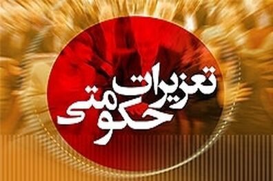 جریمه 123 میلیونی برای مدیرعامل و پزشک متخلف یک کلینیک زیبایی