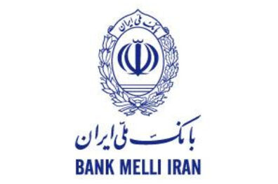 روایت عضو هیات مدیره از دستاوردهای کم نظیر بانک ملی ایران در بانکداری دیجیتال