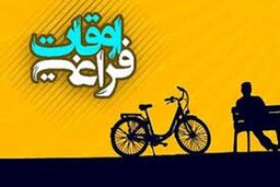 طرح اوقات فراغت در کانون های فرهنگی و هنری مساجد آغاز شد