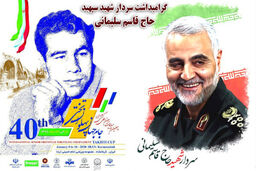برگزاری مسابقات کشتی آزاد جام تختی با نام گرامیداشت سردار سلیمانی