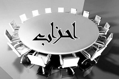 پیام های تسلیت و ابراز همدردی احزاب و تشکل های سیاسی در پی حادثه ساختمان پلاسکو