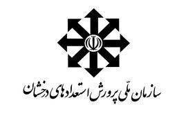 تعویق زمان برگزاری آزمون مدارس استعدادهای درخشان