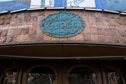 «خواستگاری» چند نفر را به «سنگلج» کشاند؟