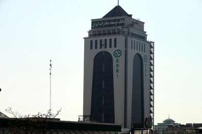 ساعات آغاز و پایان کار شعب بانک توسعه صادرات در ایام تعطیلات اعلام شد
