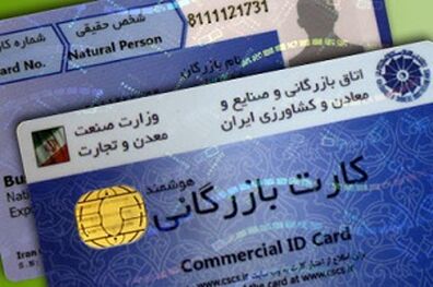 فرار مالیاتی 8100 میلیارد تومانی با استفاده از کارت‌های بازرگانی یک بار مصرف