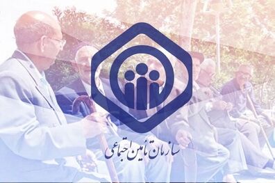 قوانین ضد و نقیض بیمه تامین اجتماعی برای کسب و کارها مشکل ساز است