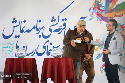 قرعه کشی جدول اکران جشنواره فیلم فجر