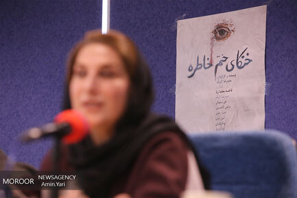 نشست خبری نمایش « خنکای ختم خاطره »
