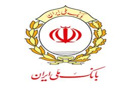 بانک کارگشایی و کارگشایی از مردم
