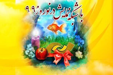 فیلم های سینمایی شبکه نمایش در نوروز ۹۹
