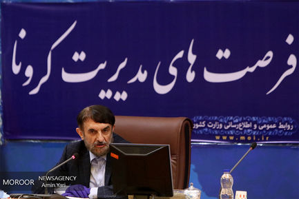 کارگروه ارزیابی فرصت های مدیریت کرونا