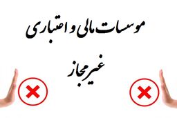  بازار «فروش دین» داغ شد
