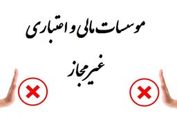  بازار «فروش دین» داغ شد