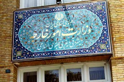 وزارت خارجه موظف به تلاش برای تعطیلی پایگاه‌های آمریکایی در منطقه شد