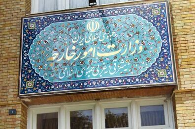 بیانیه وزارت امور خارجه برای دعوت در راهپیمایی روز قدس