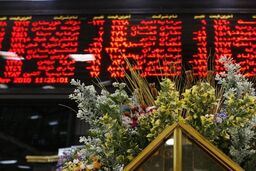 شاخص بورس تهران اندکی افزایش یافت
