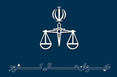 سود مازاد از تعرفه بانک مرکزی قابل مطالبه نیست