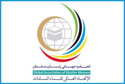 همبستگی اتحادیه جهانی زنان مسلمان با قربانیان کفریا والفوعه