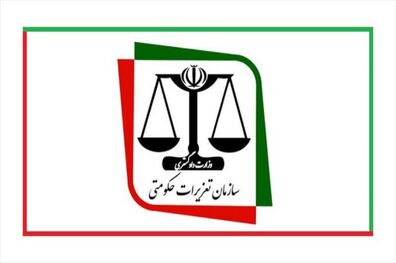 مدیرکل تعزیرات حکومتی تهران تغییر کرد