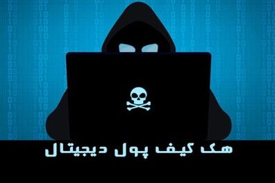 کلاهبرداری از  انتقال دارایی متوفیان سهام عدالت 