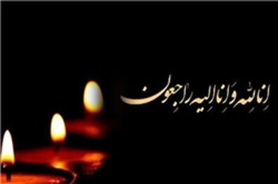 تسلیت سازمان لیگ فوتبال ایران به مهدی مناجاتی