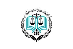 آزمون وکالت سراسری سال ۹۸ مرکز وکلای قوه قضائیه برگزار شد