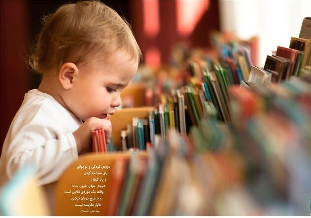 دومین همایش «کودک ادبیات و لذت خواندن»برگزار شد