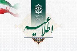 علیرضا اکبری به جرم جاسوسی محکوم به اعدام شد