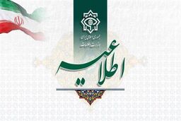 بازداشت چهار تیم عملیاتی سازمان جاسوسی موساد