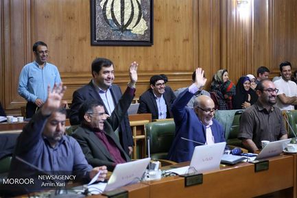 هفتاد و هفتمین جلسه شورای شهر