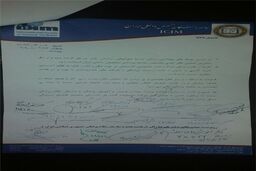 اعتراض اعضای شورای هماهنگی جامعه پزشکان متخصص داخلی ایران به وزارت بهداشت