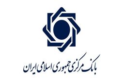 بسته سیاستی برگشت ارز حاصل از صادرات سال‌های 1400-1397 به تصویب رسید