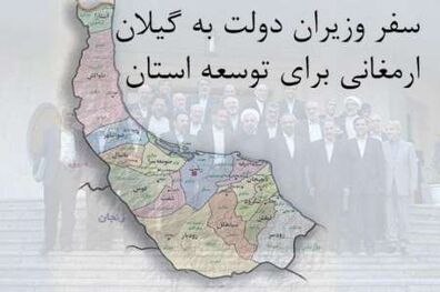 ارمغان سفر، پیشرفت 97 درصدی راه آهن