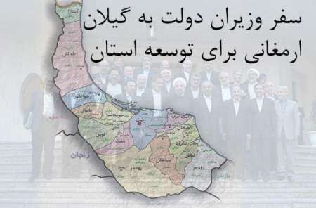 ارمغان سفر، پیشرفت 97 درصدی راه آهن