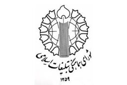نورافشانی۲۲نقطه تهران/۱۰مسیر راهپیمایی در پایتخت پیش بینی شده است